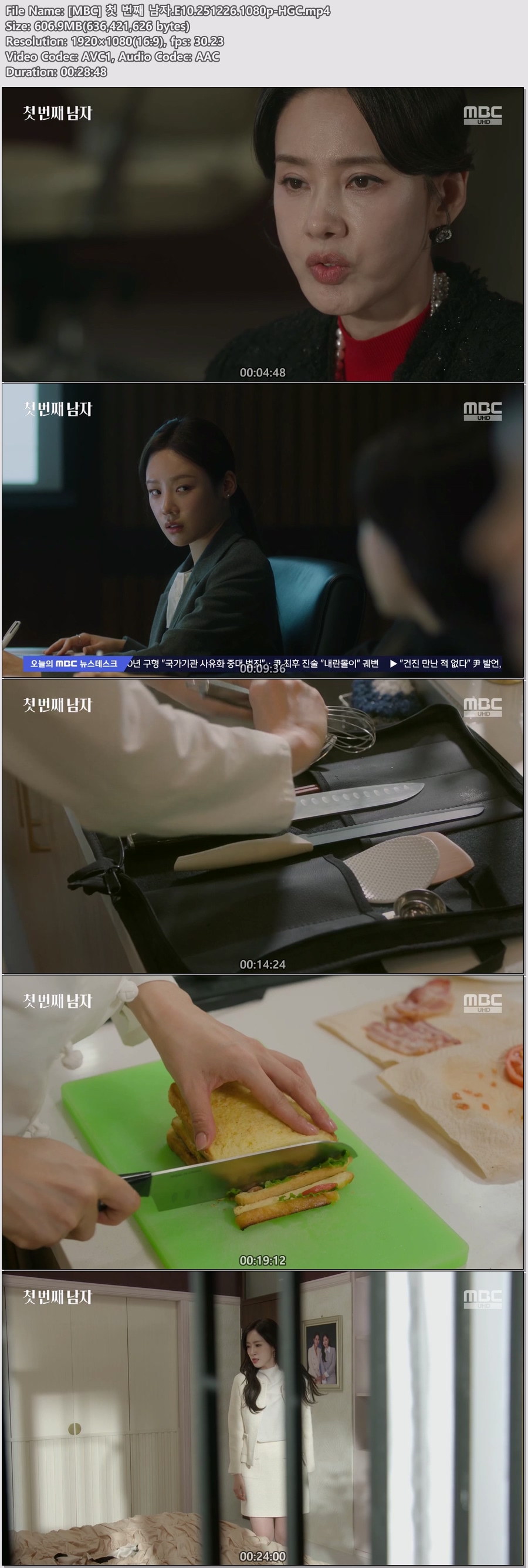 [MBC] 첫 번째 남자.E10.251226.1080p-HGC