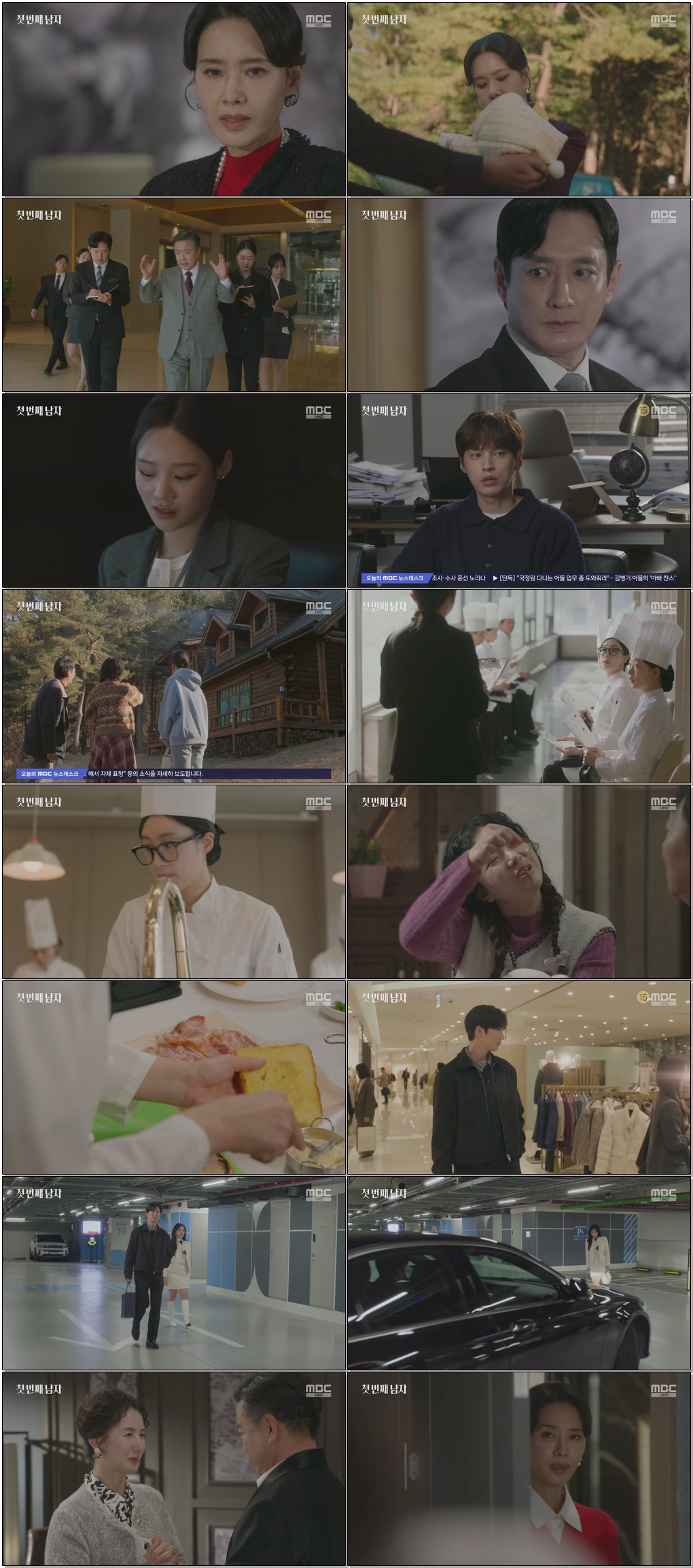 (일일드라마)첫 번째 남자.E10.251226.2160p.H265-F1RST