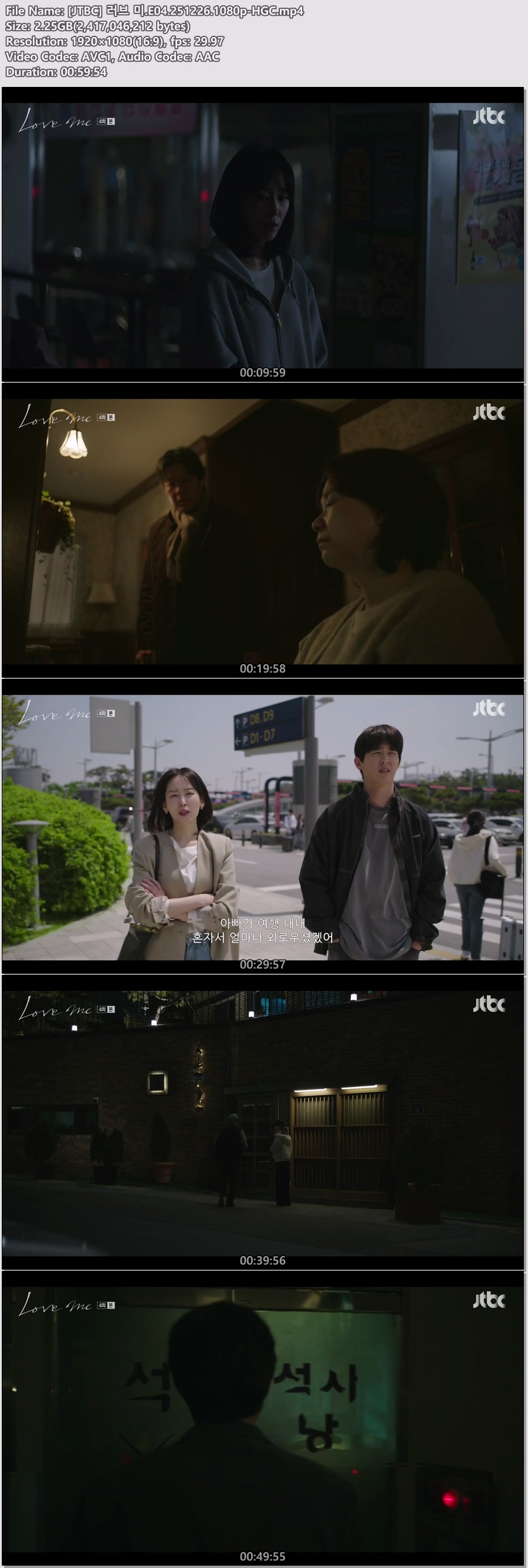 [JTBC] 러브 미.E04.251226.1080p-HGC