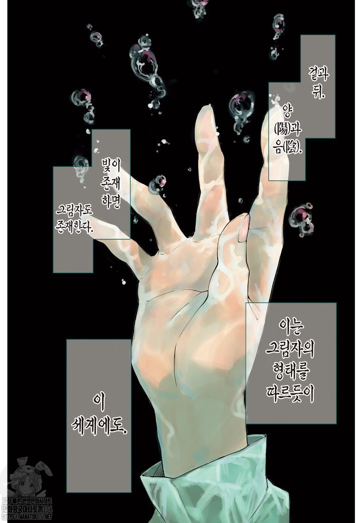완결★★ 카사네 전기 1~19화 [오컬트 액션]