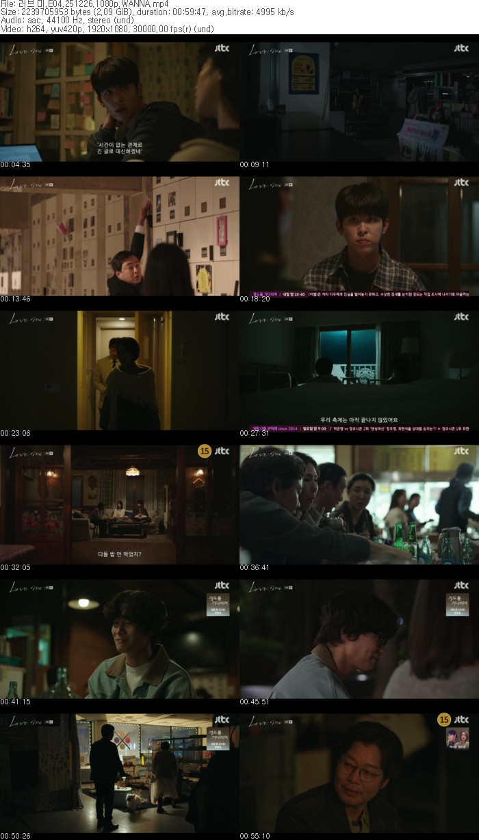 러브 미.E04.251226.1080p.WANNA