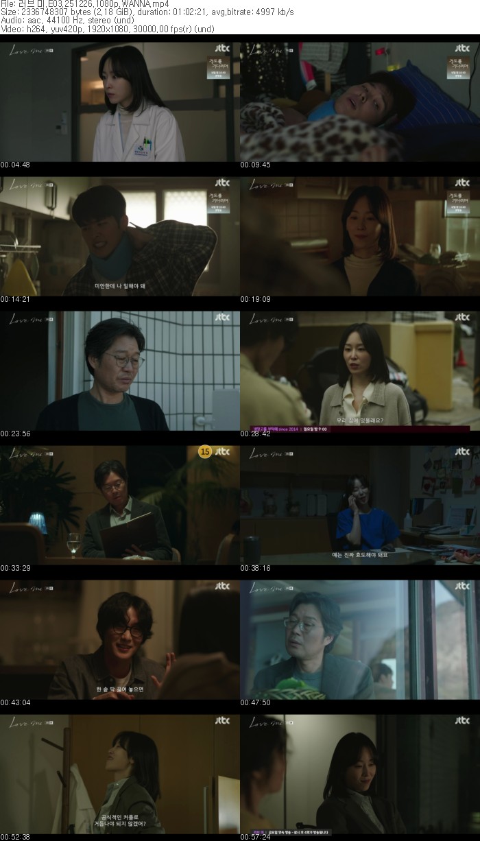 러브 미.E03.251226.1080p.WANNA