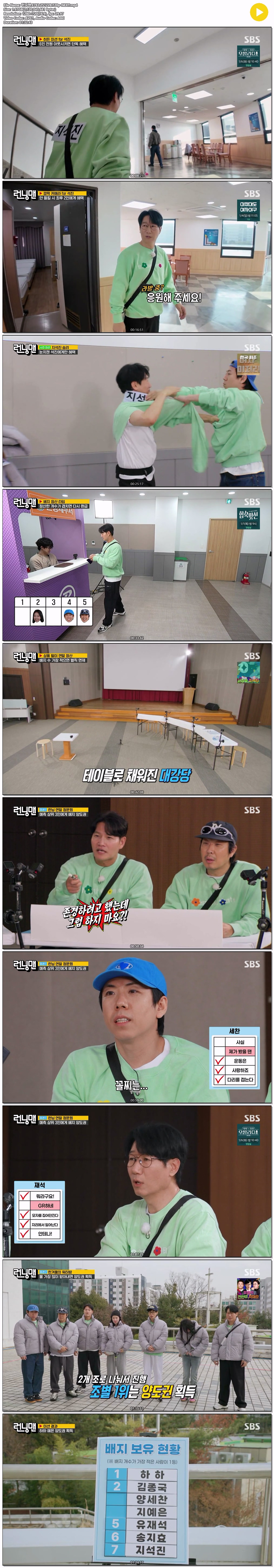 런닝맨.E783.251228.720p-NEXT