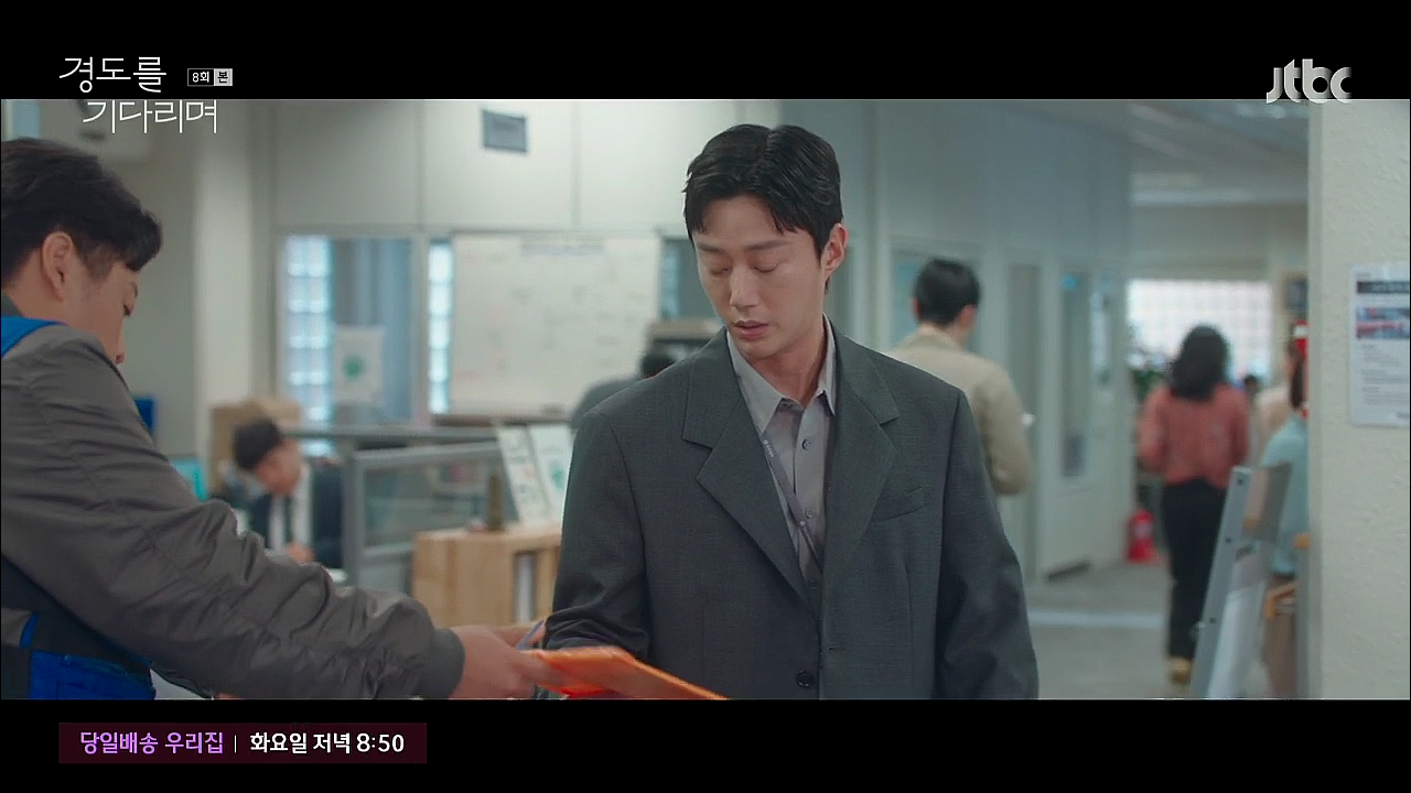 경도를 기다리며.E08.251228.H264.720p-F1RST.mp4