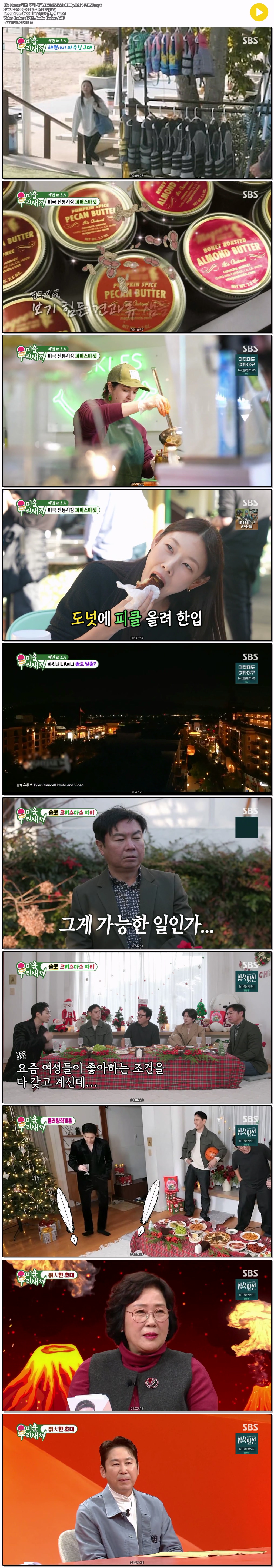 미운 우리 새끼.E475.251228.1080p.H264-F1RST