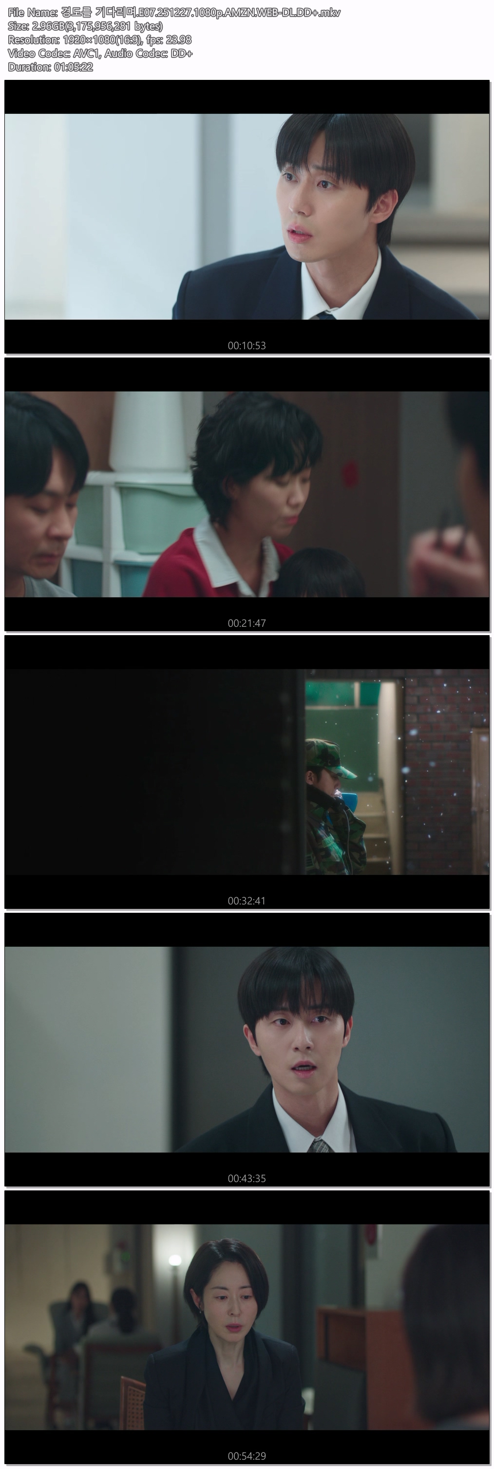 경도를 기다리며.E07.251227.1080p.AMZN.WEB-DL.DD+