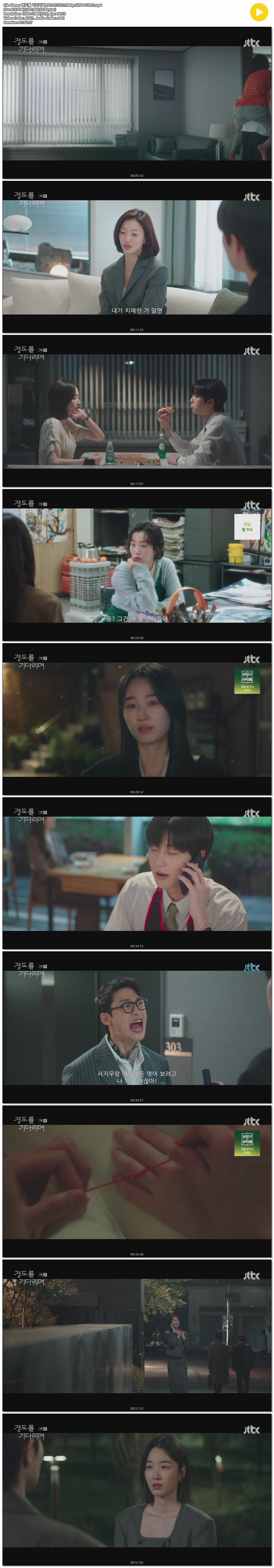 경도를 기다리며.E07.251227.1080p.H264-F1RST