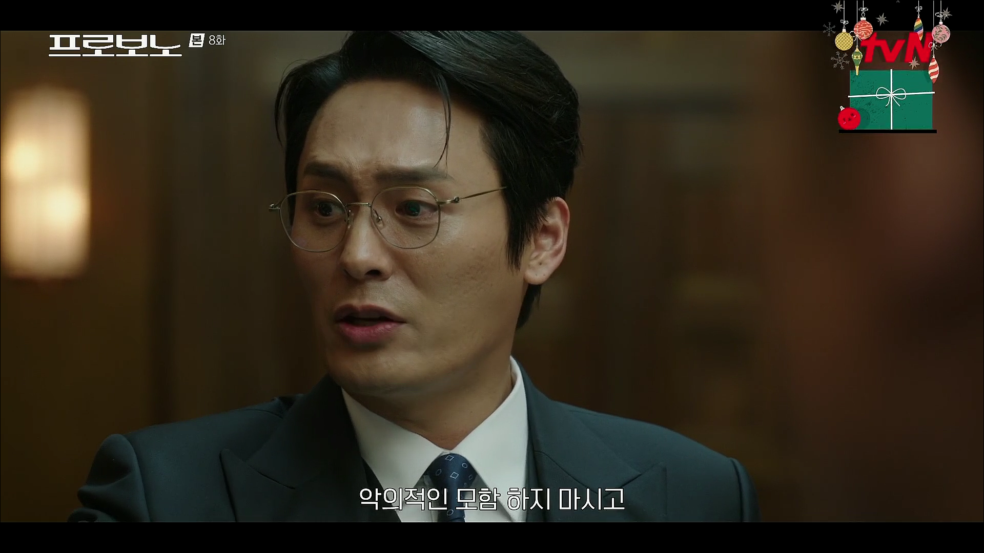 프로보노.E08.251228.H264.1080p-F1RST.mp4