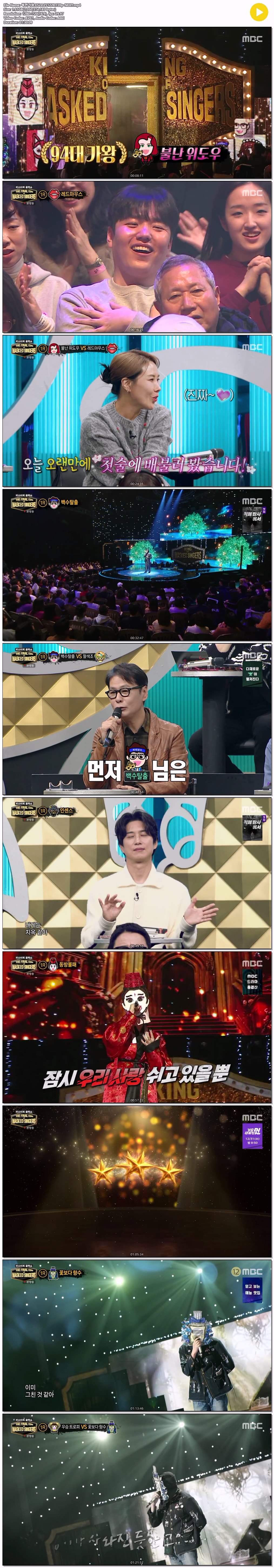 복면가왕.E524.251228.720p-NEXT