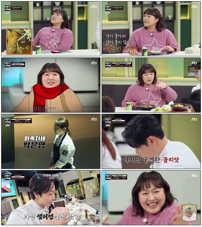 냉장고를 부탁해 since 2014.E53.251228.720p-NEXT