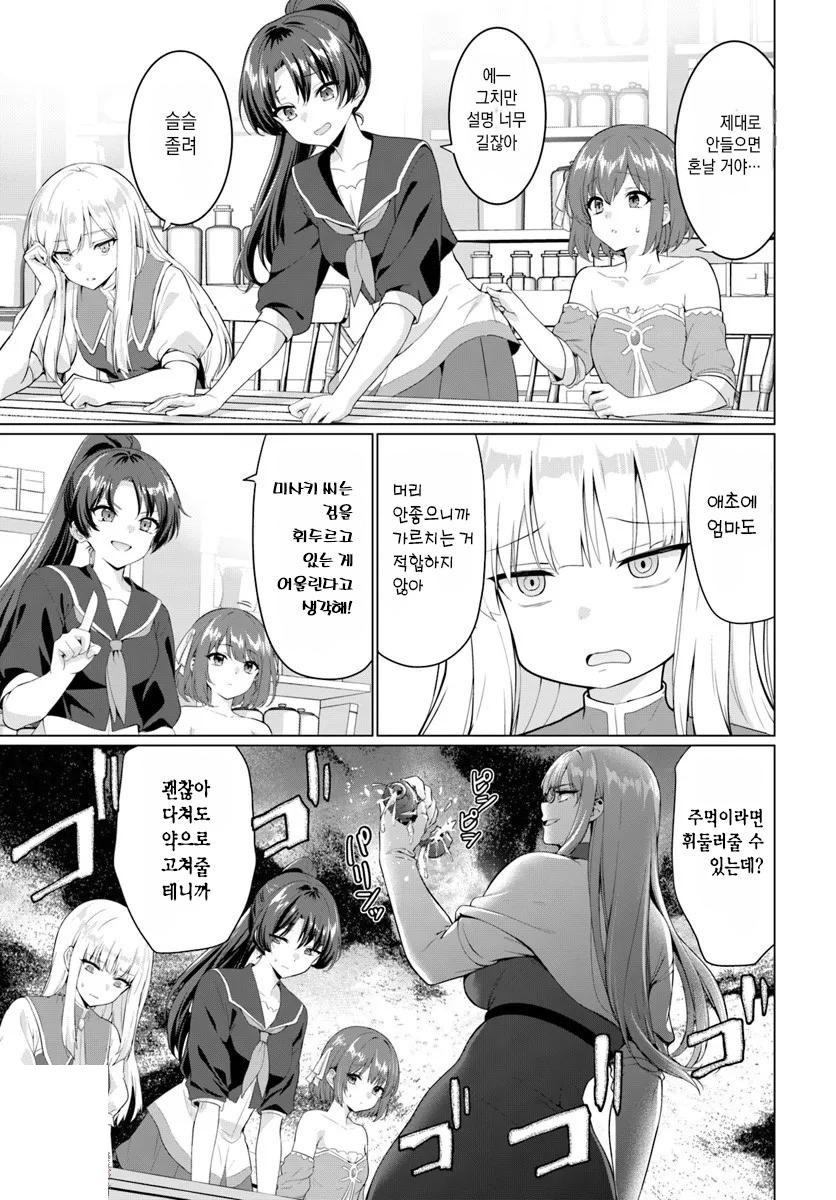 [12-24]용사에게 전부 빼앗긴 나는 용사의 모친과 파티를 1-32.2화