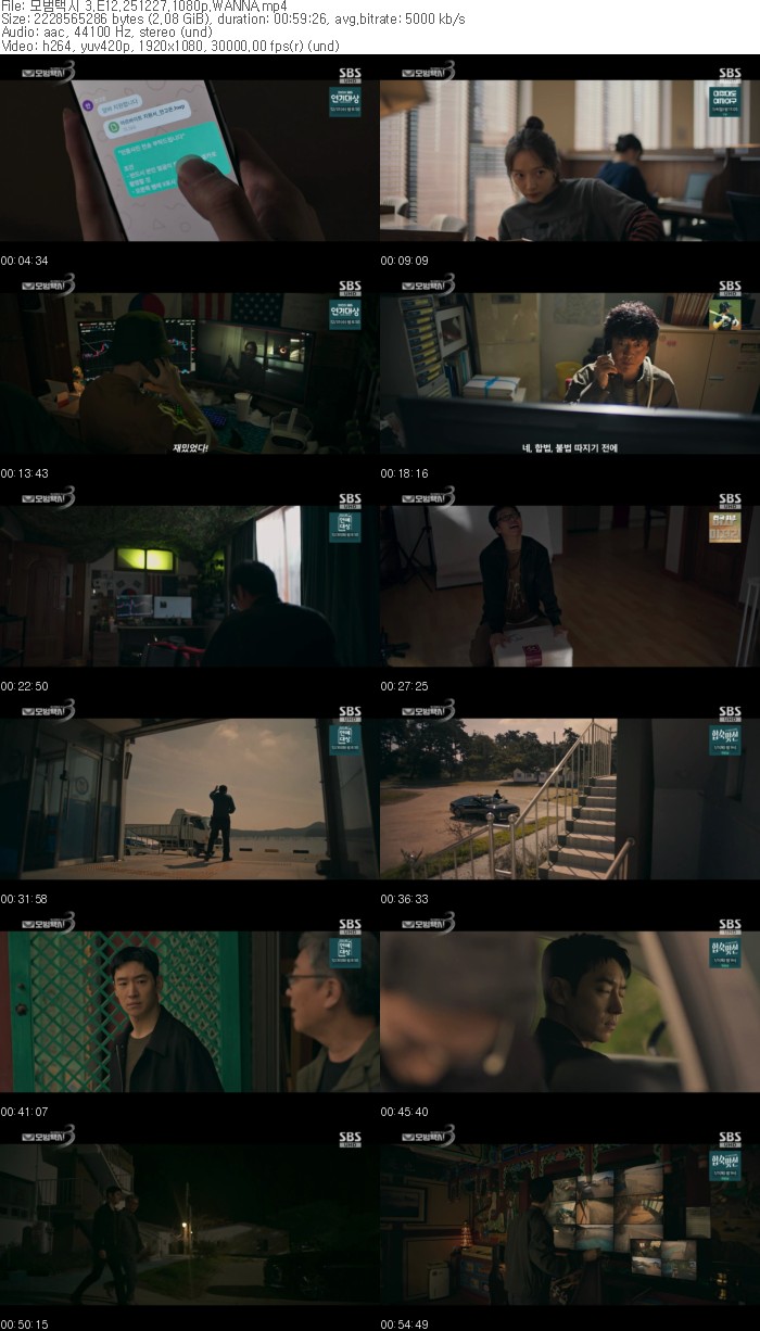 모범택시 3.E12.251227.1080p.WANNA