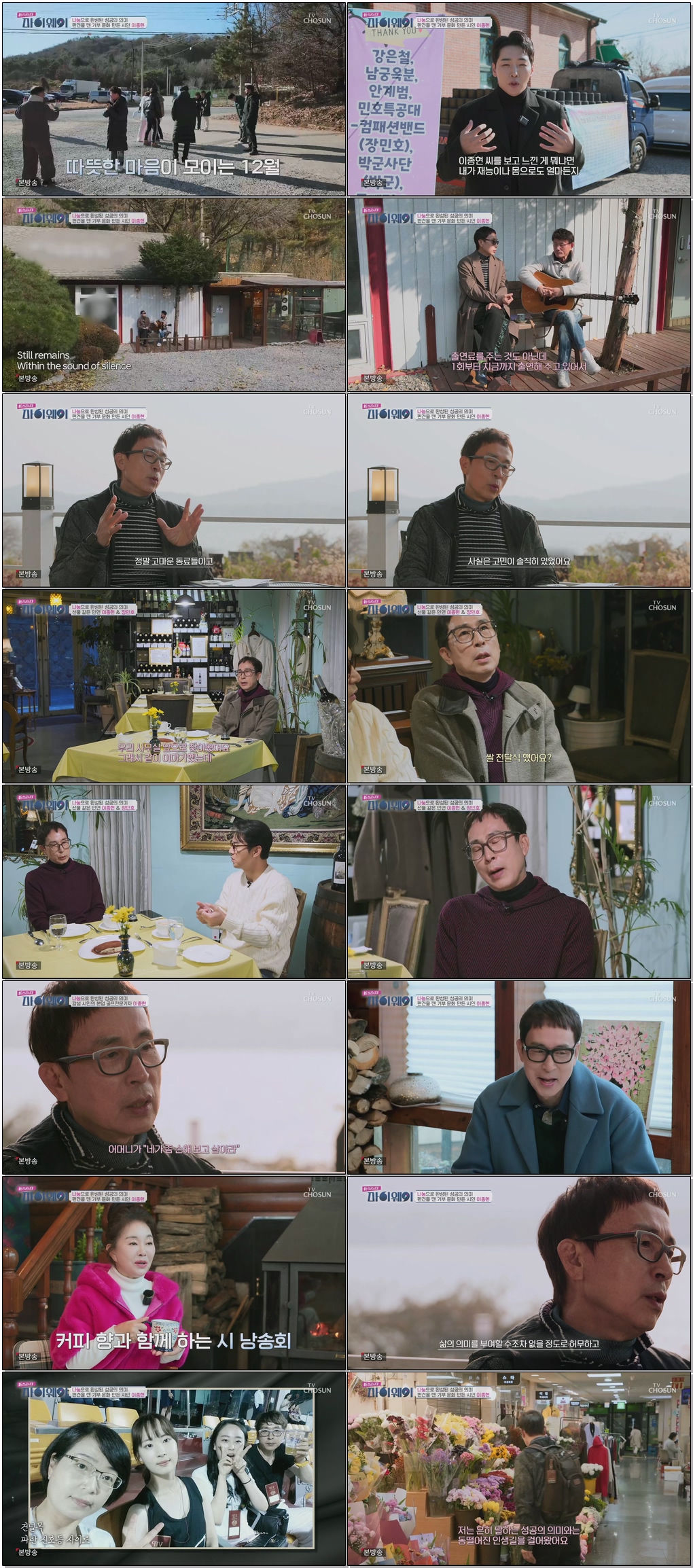 신 성공시대 마이웨이.E03.251228.1080p.H265