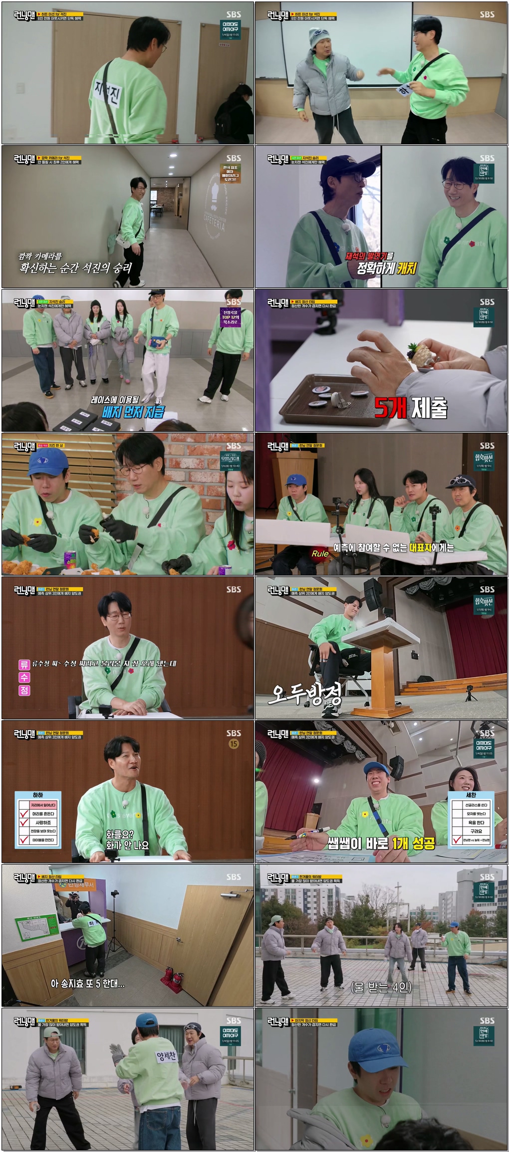 런닝맨.E783.251228 .720p.H265