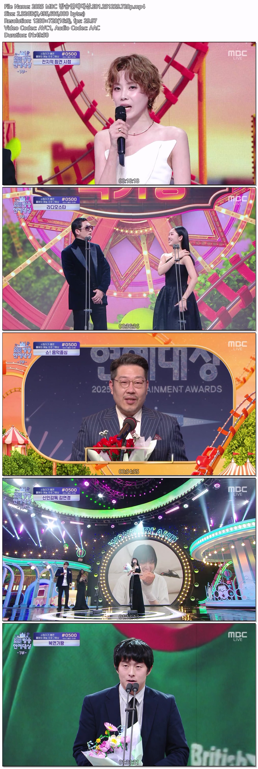 2025 MBC 방송연예대상.E01.251229.720p