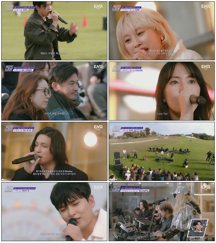 [ENA] 체인지 스트릿.E02 [ 방영중 ]