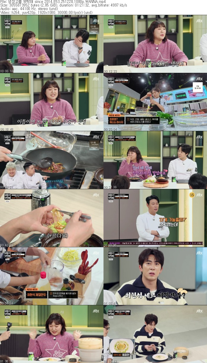 냉장고를 부탁해 since 2014.E53.251228.1080p.WANNA