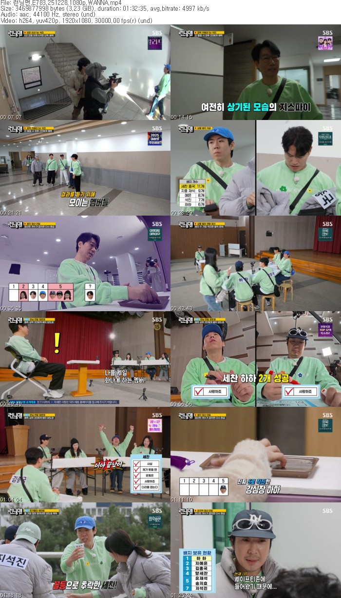 런닝맨.E783.251228.1080p.WANNA