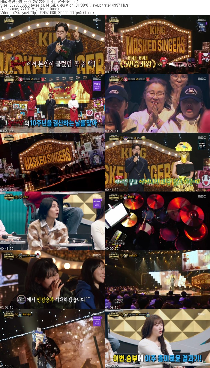복면가왕.E524.251228.1080p.WANNA