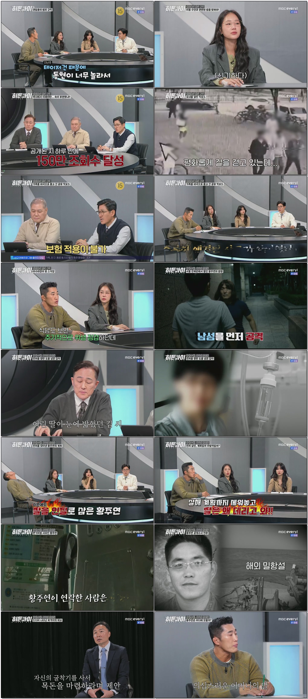 히든아이.E66.251229 .720p.H264-F1RST