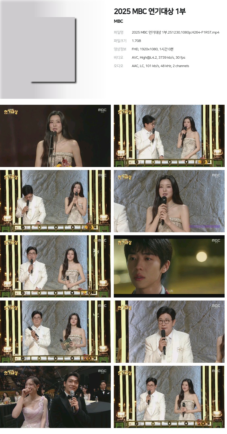 [MBC] 2025 MBC 연기대상 1부.251230.1080p.H264-F1RST