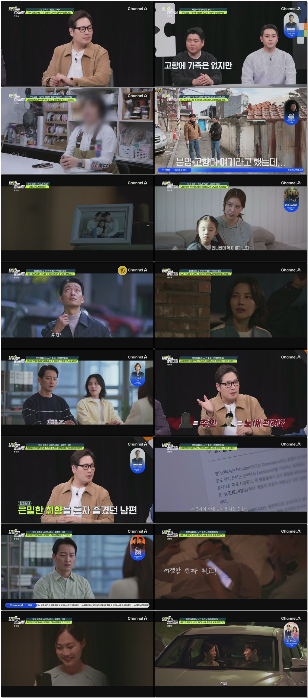 탐정들의영업비밀.E92.251229 .720p.H264-F1RST