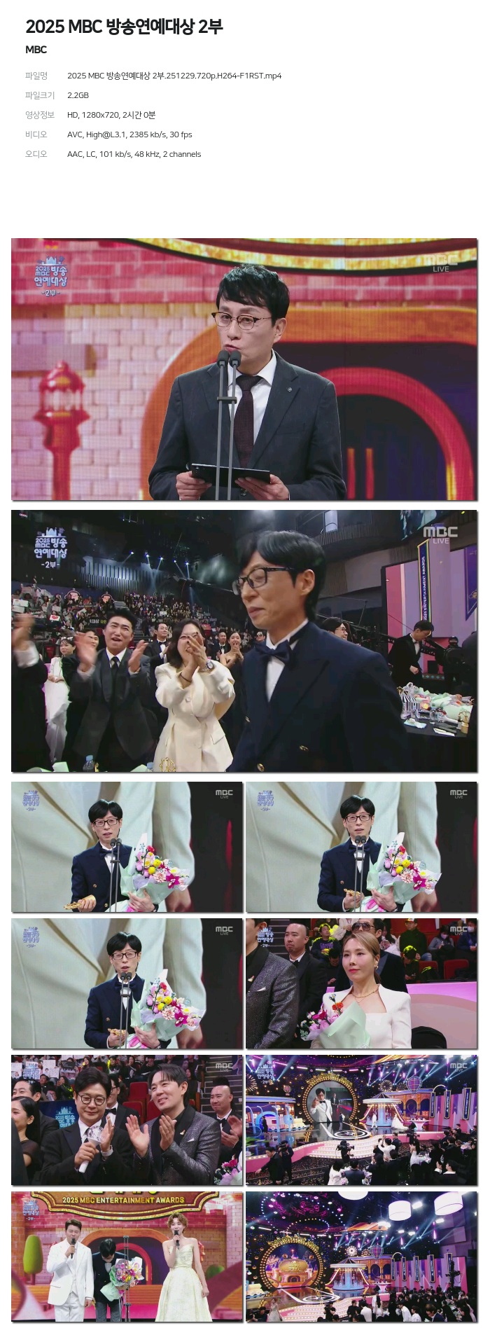[MBC] 2025 MBC 방송연예대상 2부.251229.720p.H264-F1RST