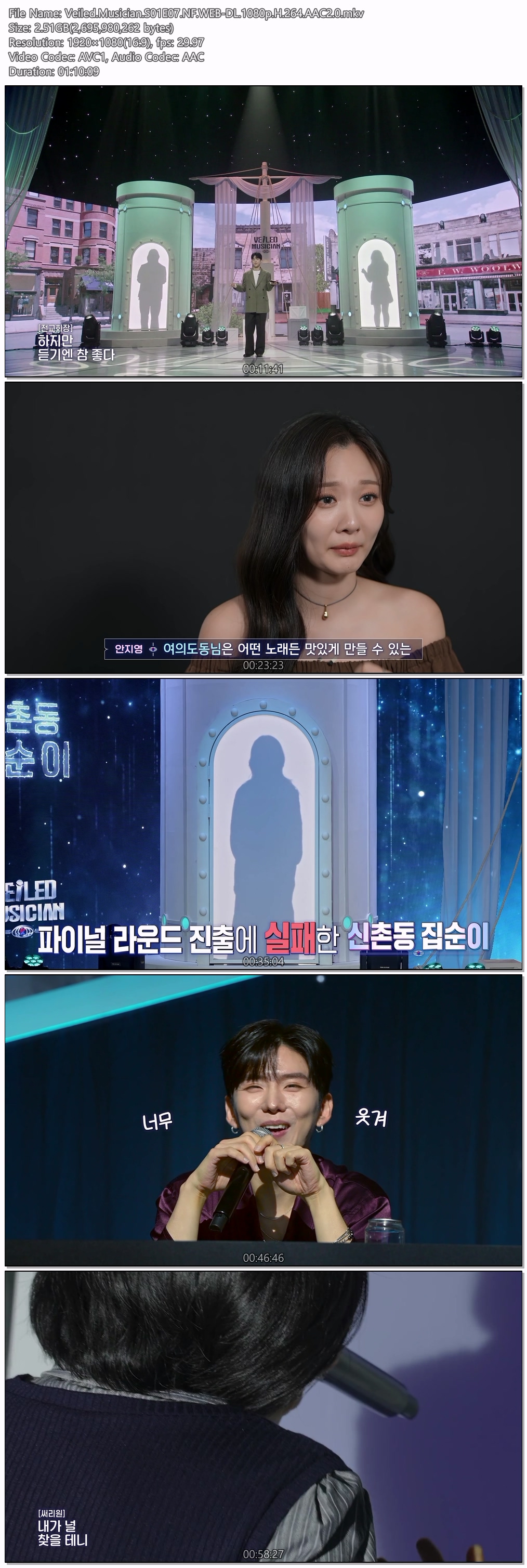 베일드 뮤지션 2025.S01E07.251223.NF.WEB-DL.1080p.H.264.AAC2.0