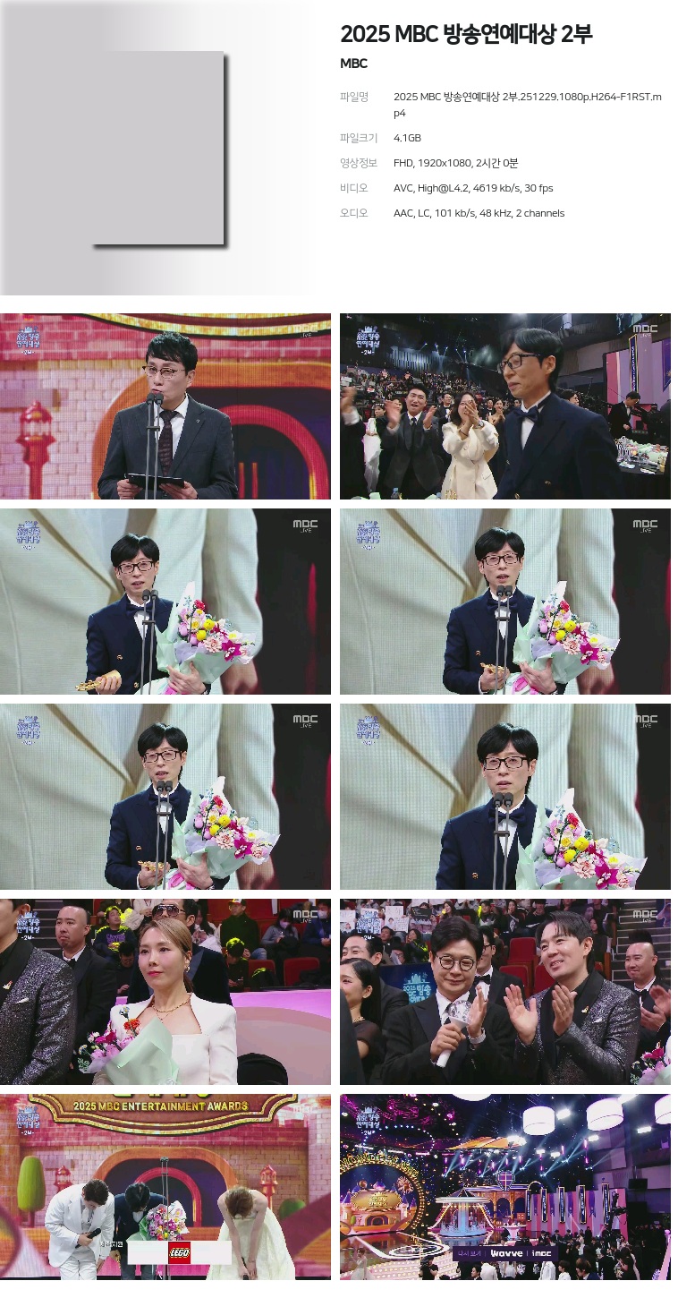 [MBC] 2025 MBC 방송연예대상 2부.251229.1080p.H264-F1RST
