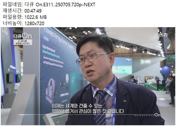 다큐 On.E311..250705.720p-NEXT