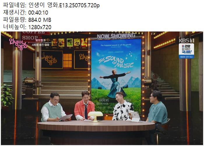 인생이 영화.E13.250705.720p