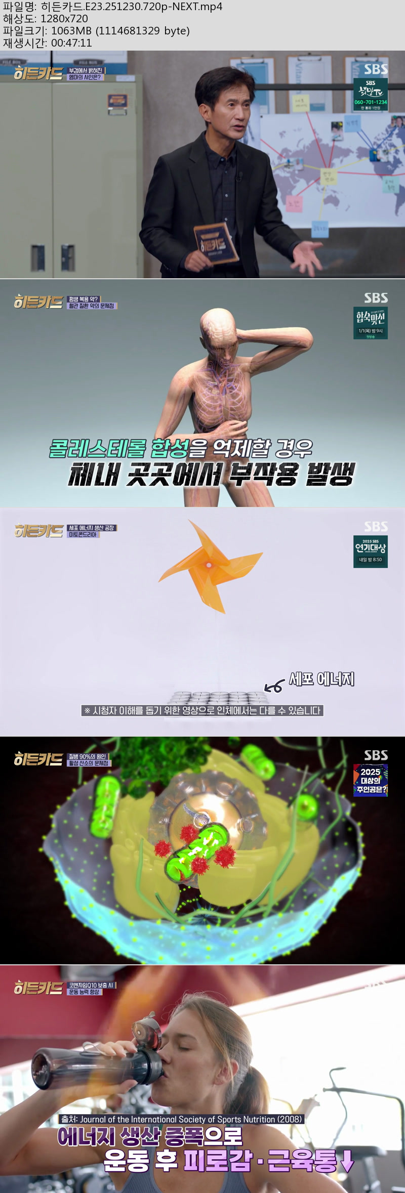 히든카드.E23.251230.720p-NEXT