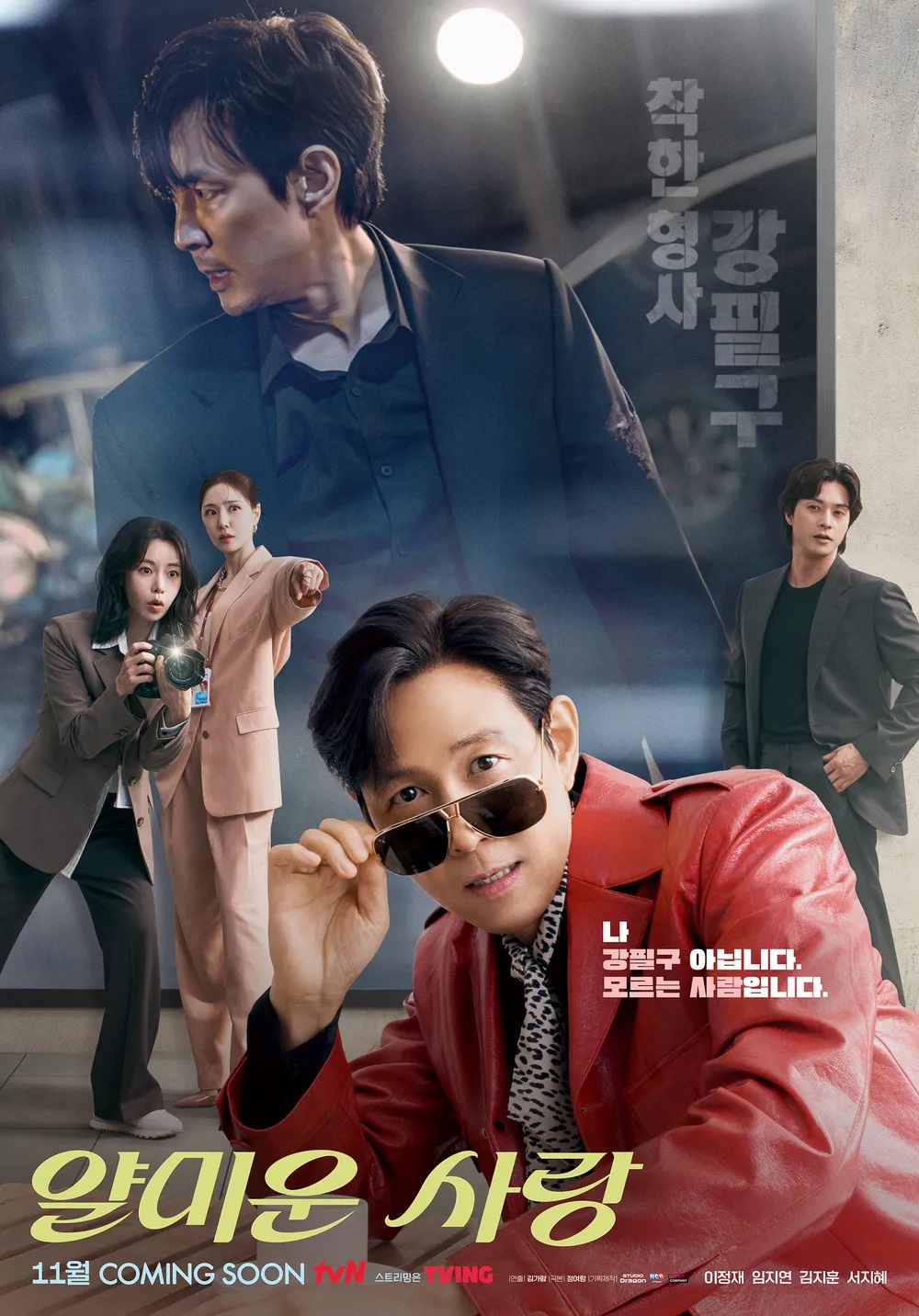 o[완결] 얄미운 사랑.(E01-E16).고화질.720p.몰아보기