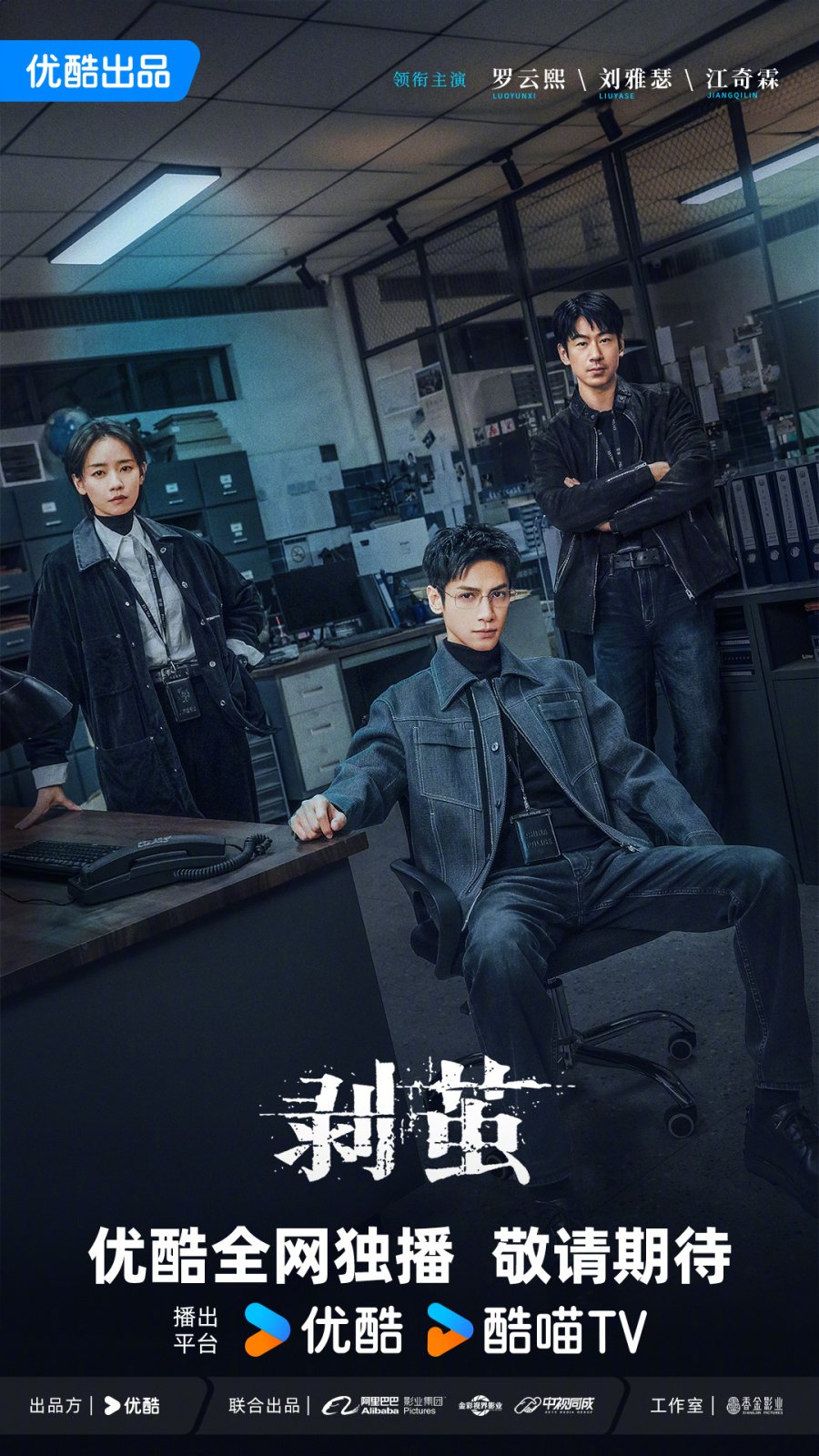 [중드] 박견 The.Truth.Within.E12.x264.1080p