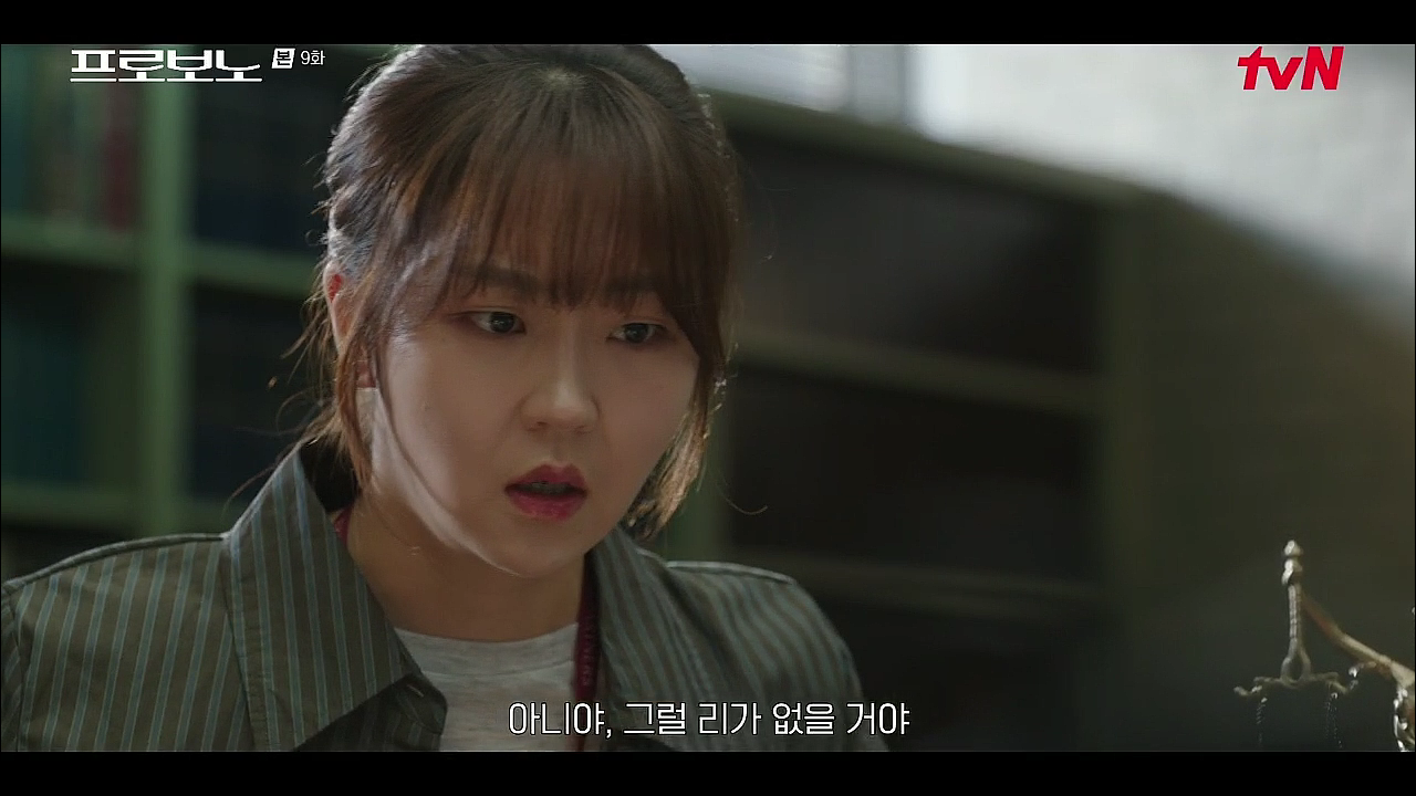 프로보노.E09.260103.H264.1080p-F1RST.mp4
