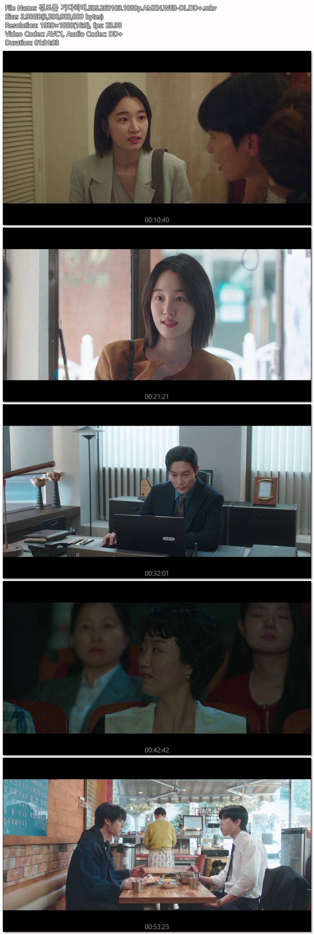 경도를 기다리며.E09.260103.1080p.AMZN.WEB-DL.DD+