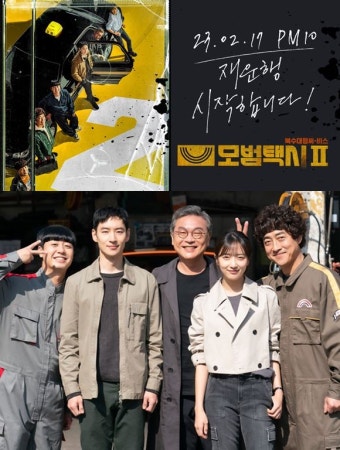 모범택시3.E14.260103 .720p.H264-F1RST