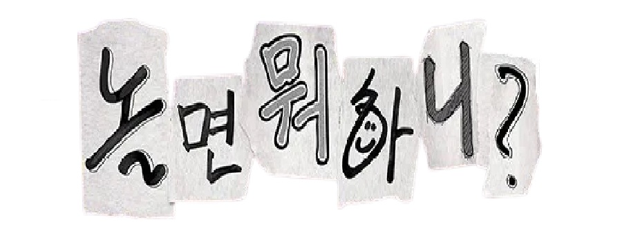 o놀면 뭐하니.E311.260103.720p.H264-F1RST