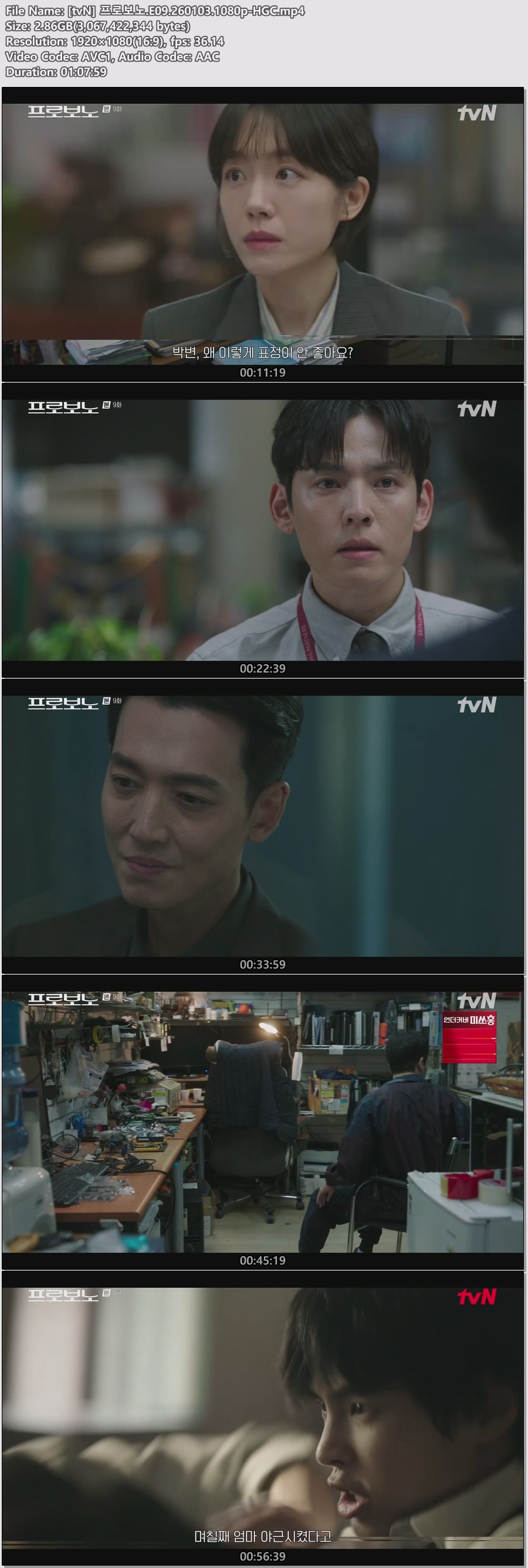 [tvN] 프로보노.E09.260103.1080p-HGC