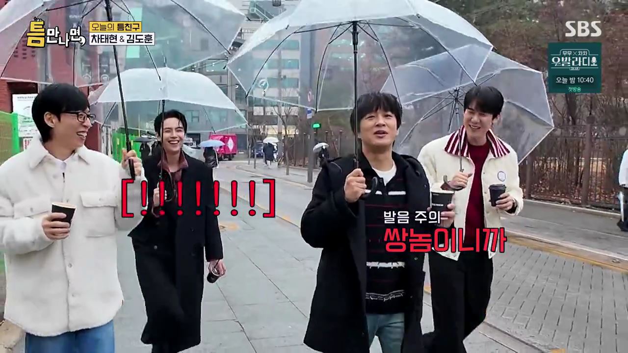 o틈만나면.E38.260106.720p-NEXT