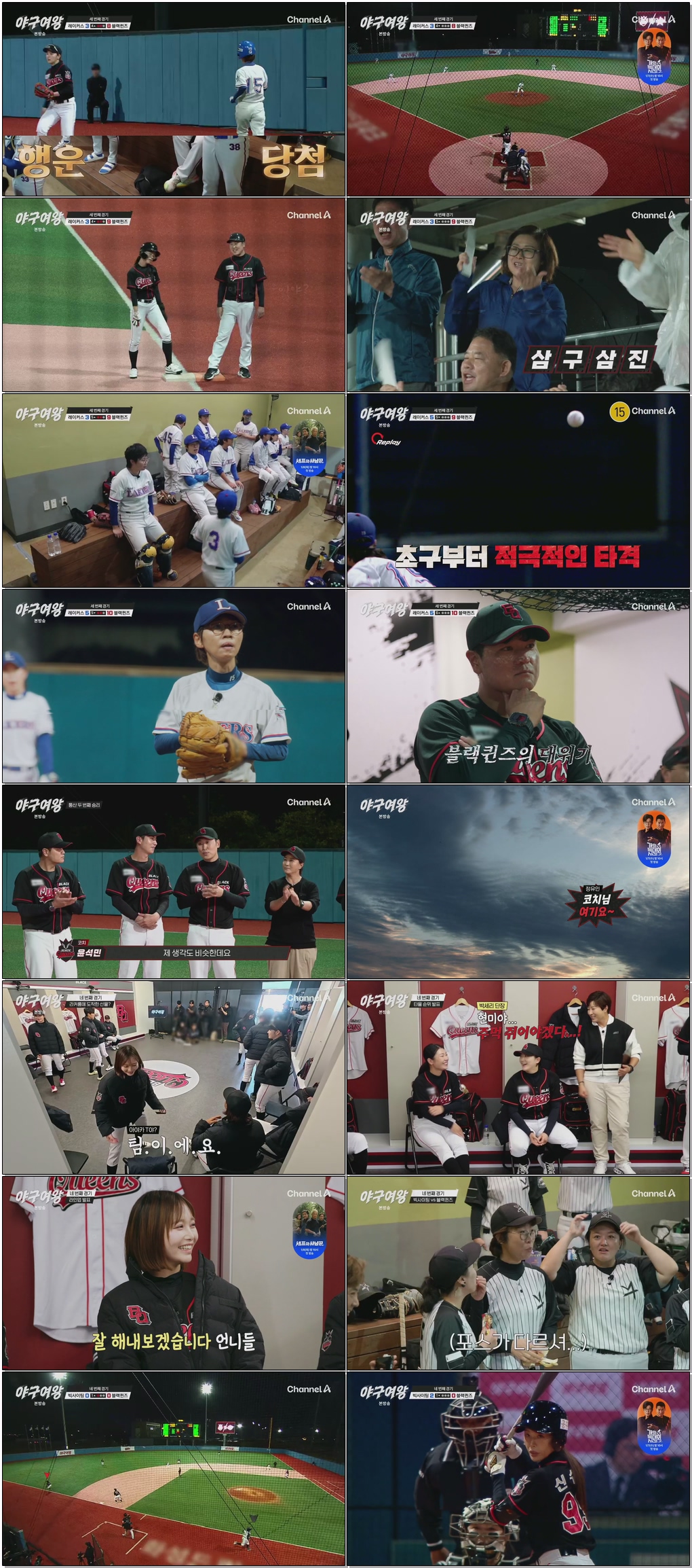 야구여왕.E07.260106 .720p.H265