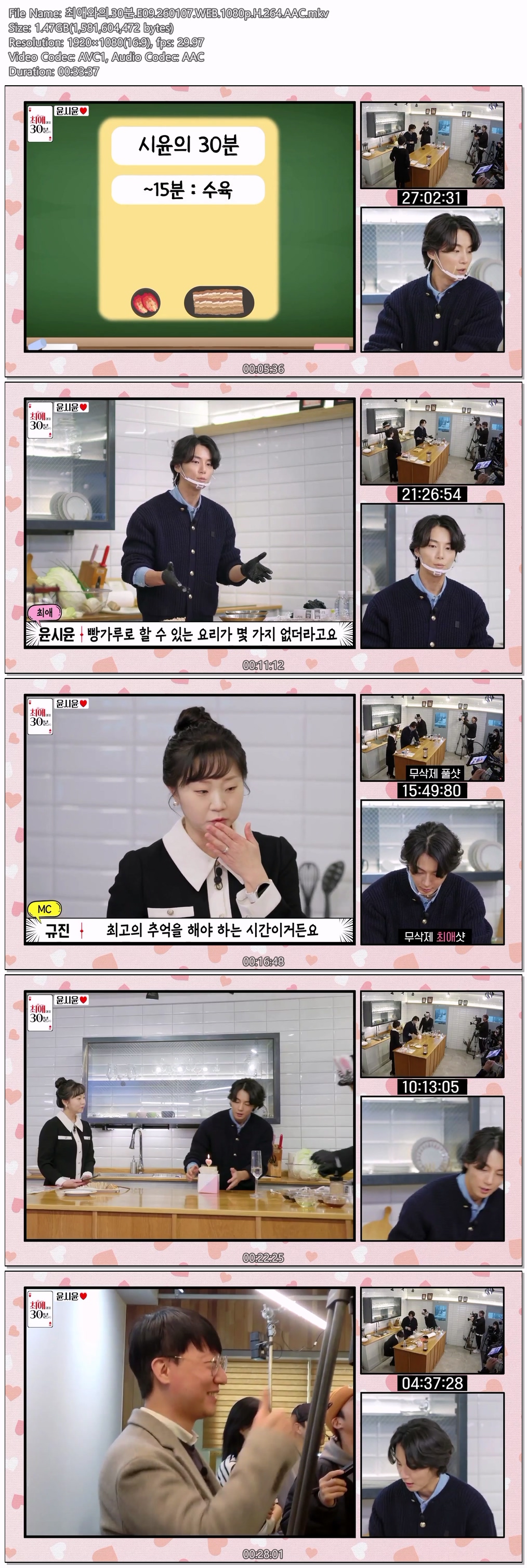 최애와의.30분.E09.260107.WEB.1080p.H.264.AAC