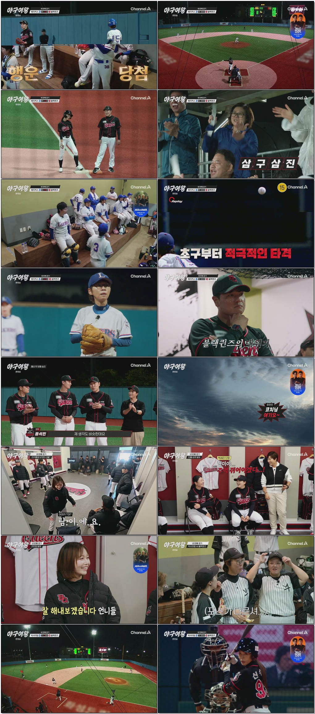 야구여왕.E07.260106.1080p.H265