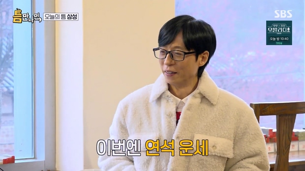 틈만나면.E38.260106.1080p