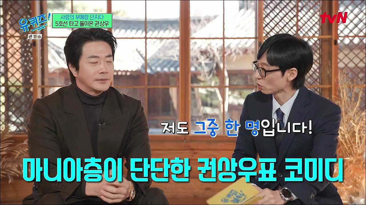 유 퀴즈 온 더 블럭.E326.260107.H264.1080p-F1RST.mp4