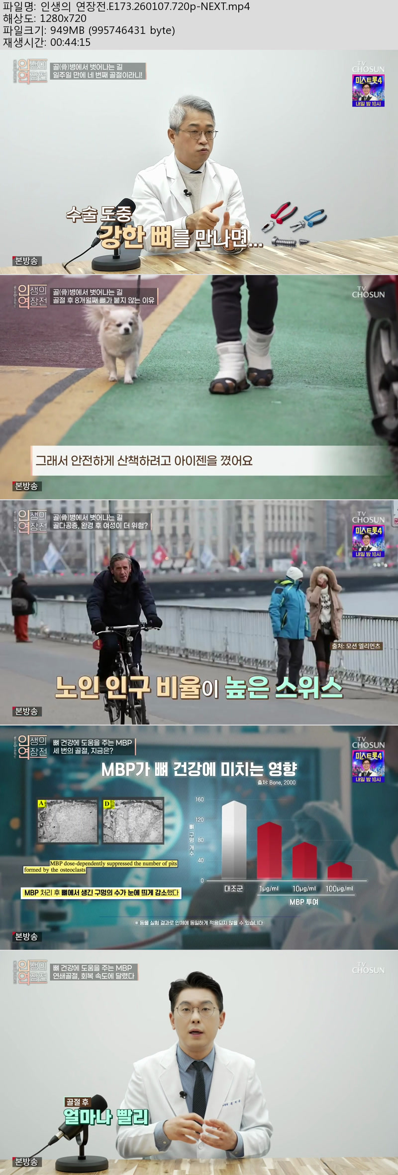 인생의 연장전.E173.260107.720p-NEXT