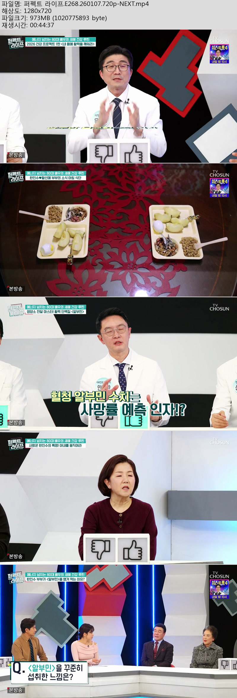 퍼펙트 라이프.E268.260107.720p-NEXT