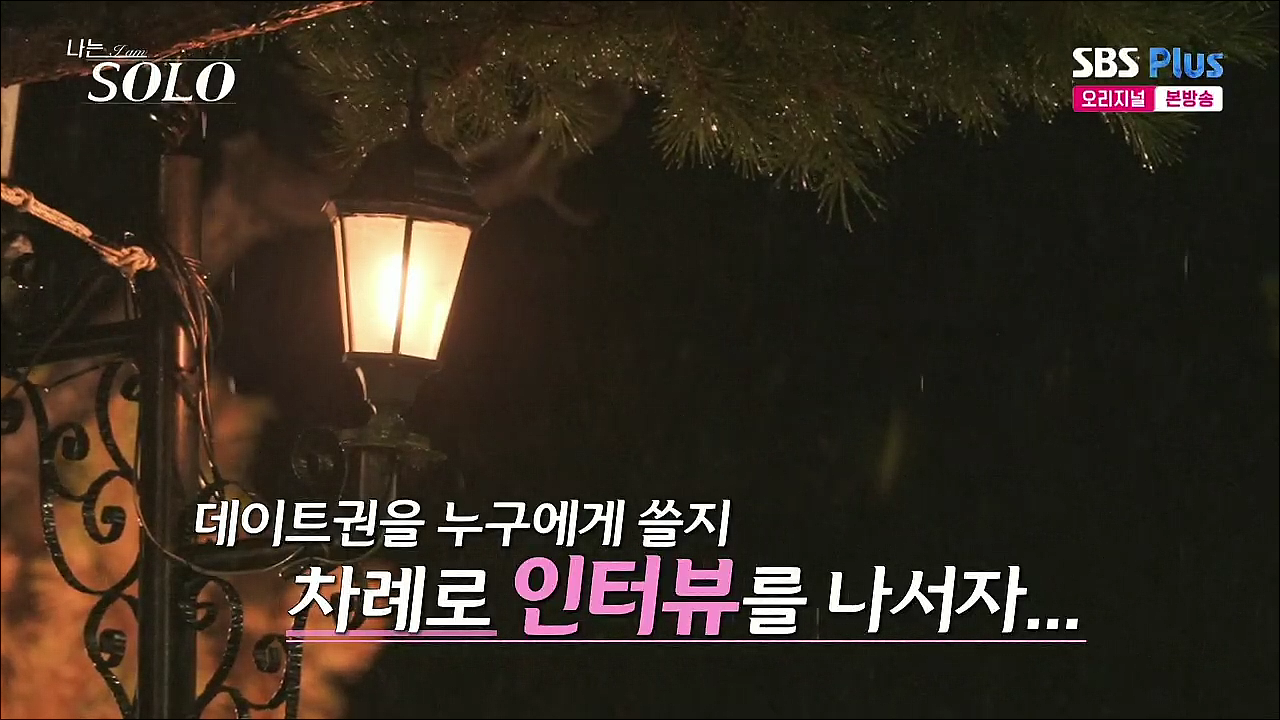 나는 SOLO 나는 솔로.E235.260107.H264.720p-F1RST.mp4