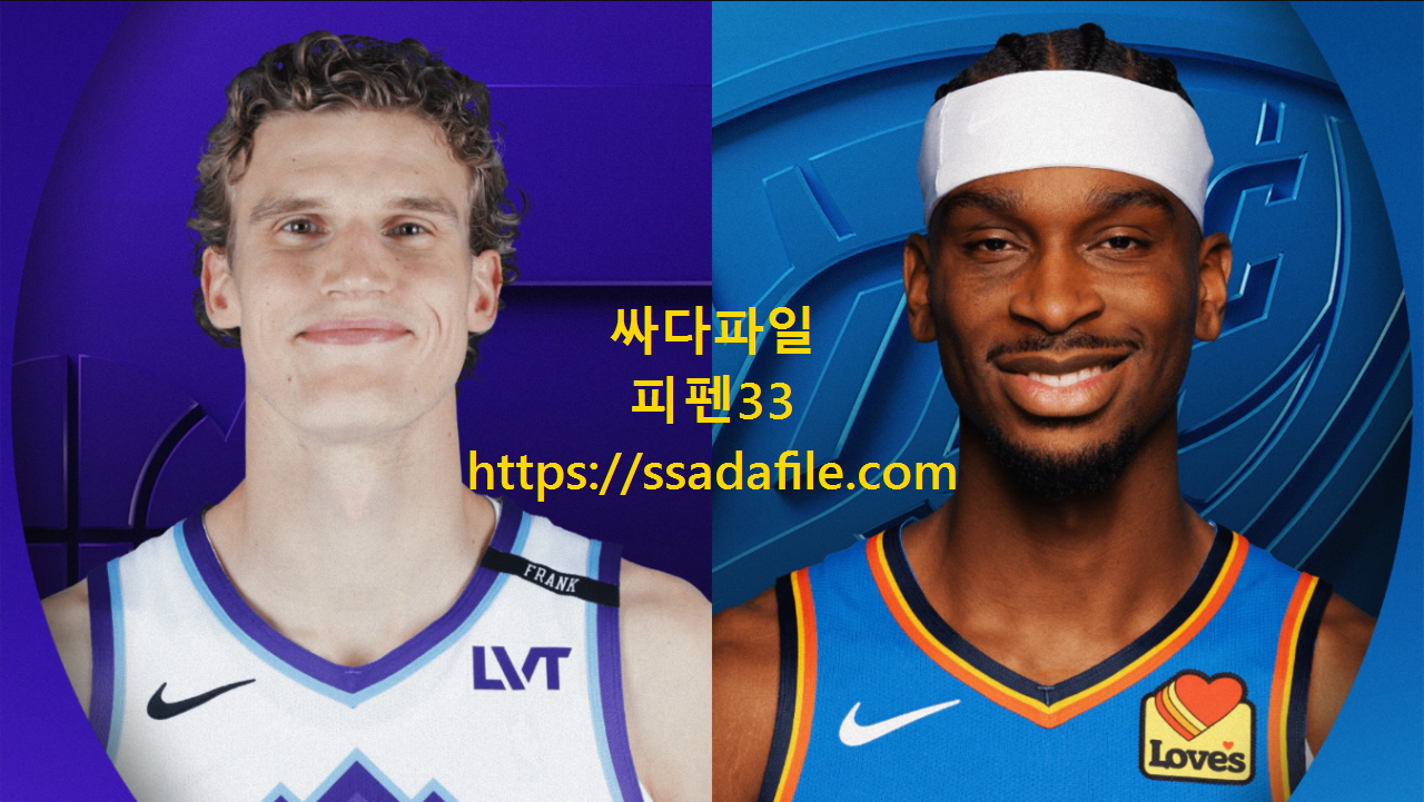 [NBA] 26.01.08 오클라호마 VS 유타 [720P]