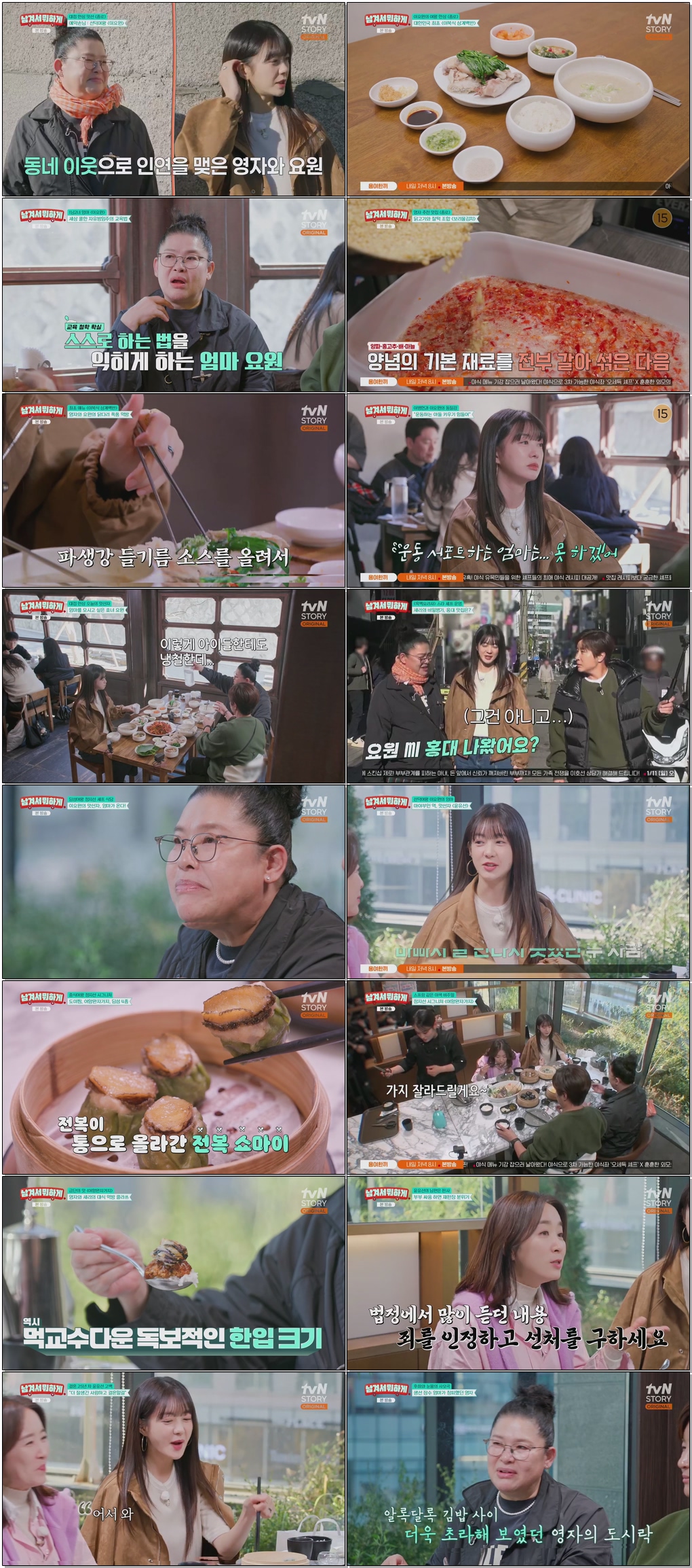 남겨서 뭐하게.E24.260107 .720p.H264-F1RST